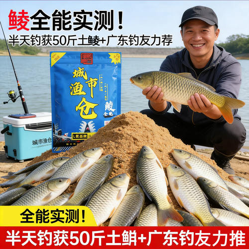 广东土鲮狂拉！坑冠都在用的饵料