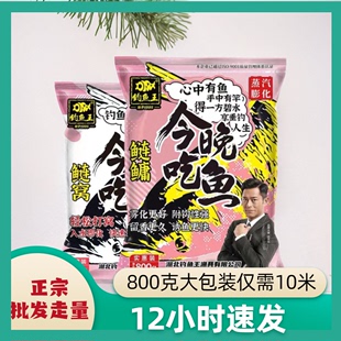 钓鱼王鱼饵今晚吃鱼鲢鳙饵料鲢窝打窝料花白鲢大胖头鱼手竿钓饵料