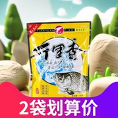 武汉天元 饵料千里香黑坑野钓春夏秋冬通用钓鱼用品店 渔具品质正品