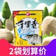 武汉天元 饵料千里香黑坑野钓春夏秋冬通用钓鱼用品店 渔具品质正品