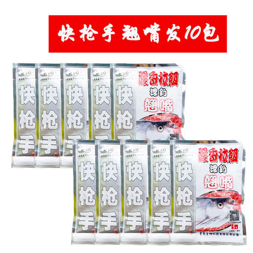 多包更优惠！老鬼官方补贴饵料