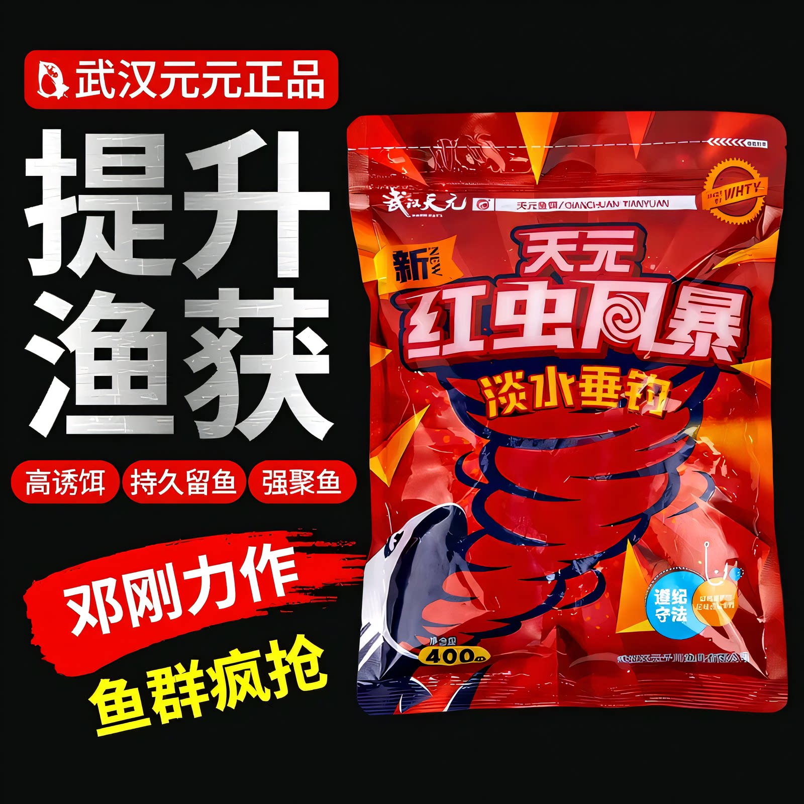 红虫风暴一出手，鱼获甩十条街！图片