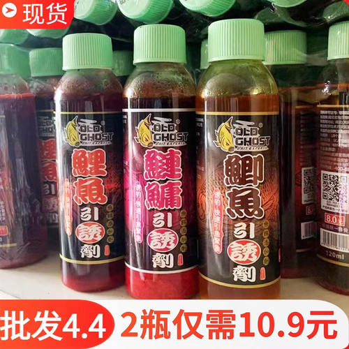 低至4.4元便宜又好用的钓鱼小药