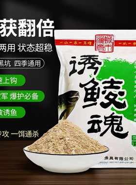 【潮流新选】城市渔仓土鲮专用饵料野钓黑坑麦泰鲮钓鱼饵诱鲮魂鲜