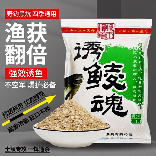 入口即化，鲮鱼根本吐不出来！
