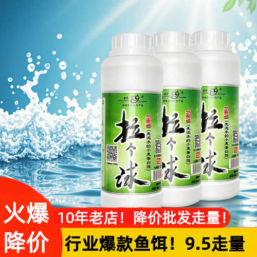 10万+回头客！24万+好平鱼饵料