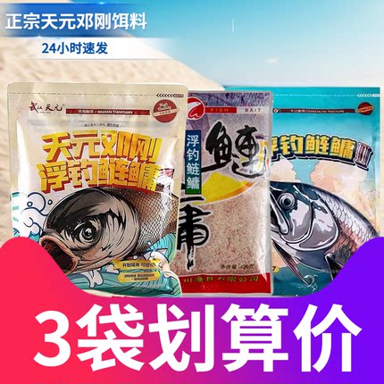 武汉天元邓刚推荐浮钓鲢鳙大头鱼饵料花鲢白鲢鱼手竿水库野钓鱼饵
