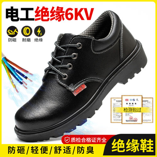 劳保鞋男四季防砸防刺工作鞋钢头