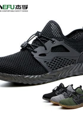 safety shoes包邮英文版杰孚夏季安全鞋透气防砸防刺穿绝缘劳保鞋