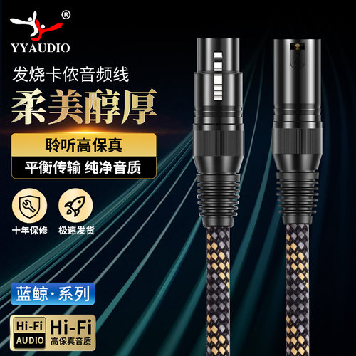 发烧卡农线公对母话筒卡侬平衡线