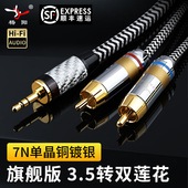 发烧音频线一分二 单晶铜镀银3.5mm转双莲花手机连接音响箱连接线