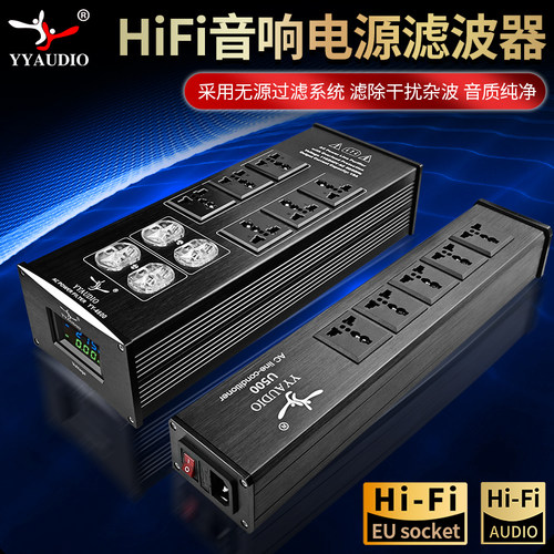 台湾杨阳HIFI电源滤波器降噪净化