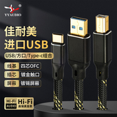b数据线 器打碟机声卡连接线DAC方口a 佳耐美 usb音频线发烧级解码