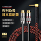 发烧级3.5mm转RCA双莲花母 电脑音频线 JNM一分二红白母头