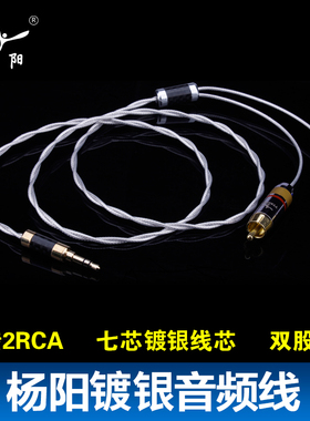 YYAUDIO 3.5转双莲花头 一分二音频线银雕镀银3.5转rca音响连接线