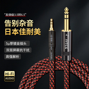 3.5转6.5公对公电脑功放调音台音响音箱连接线双屏蔽6.35mm音频线