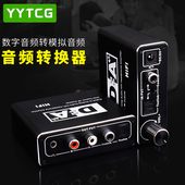 杨阳同轴光纤音频转换器spdif转3.5转数字模拟电视连接音响箱功放
