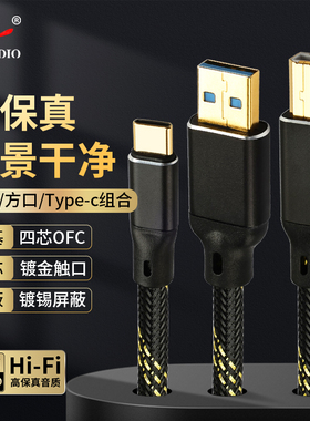 JNM杨阳usb音频线发烧级解码器打碟机声卡连接线DAC方口a-b数据线