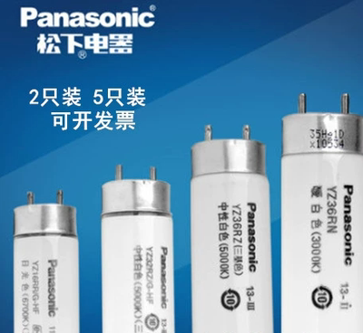 松下荧光灯三基色18w直管yz36rr