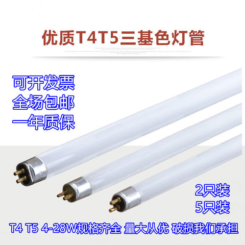 t4灯管长条家用老式三基色荧光日光小灯管细T5 led灯镜前灯灯管