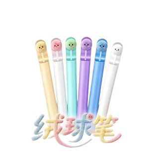 禾硕722绒球中性笔毛茸茸创意卡通刷题笔学生速干黑色0.5mm签字笔