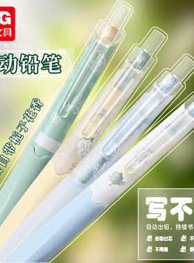 栀子花开呀开自动铅笔香氛胶套