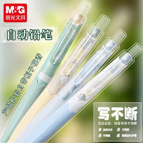 栀子花开呀开自动铅笔香氛胶套