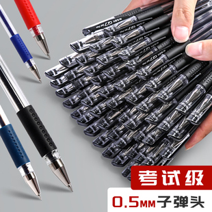 晨光Q7中性笔学生用中性笔水笔碳素笔芯黑色0.5mm考试蓝黑笔心红