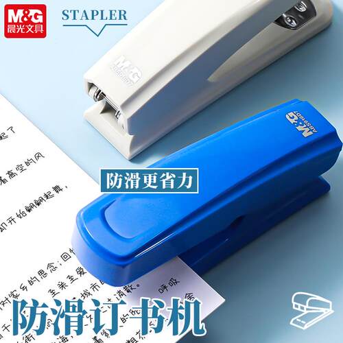 晨光订书机办公用订书器