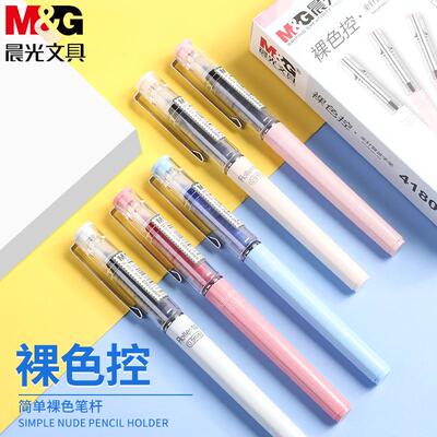 裸色控直液式走珠笔0.5mm
