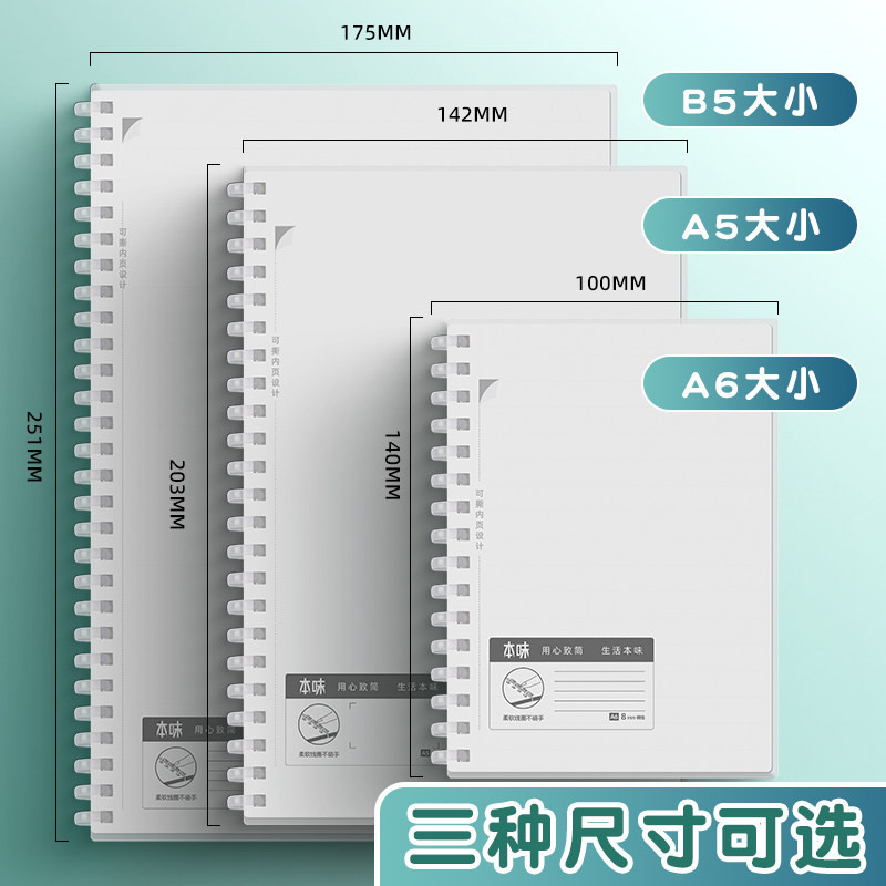 晨光双线圈记事笔记本