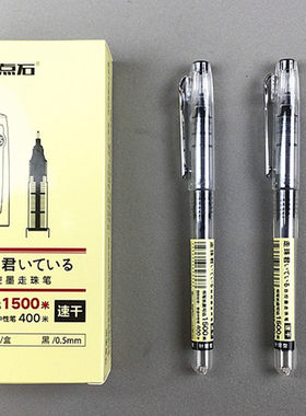 点石走珠君直液式走珠笔速干中性笔D500学霸刷题笔学生用黑笔0.5