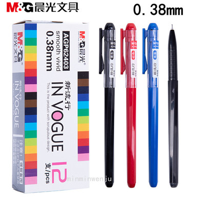 晨光彩色agp62403糖果中性笔