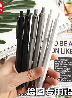 晨光AMP83003 83004本味学生 简约 自动铅笔 活动铅笔0.5/0.7mm