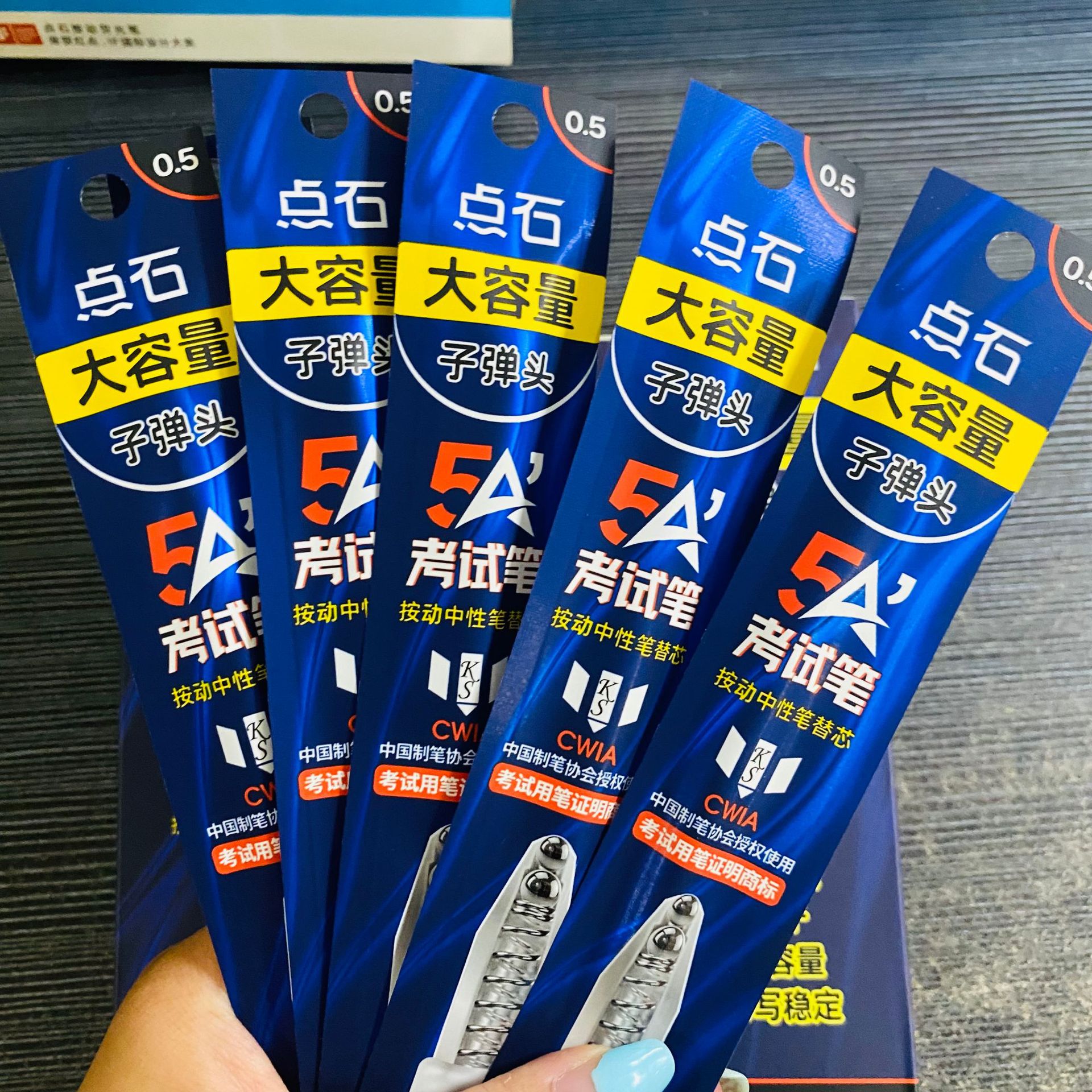 点石5A替芯速干大容量0.5子弹头学生考试刷题专用双珠笔芯黑批发