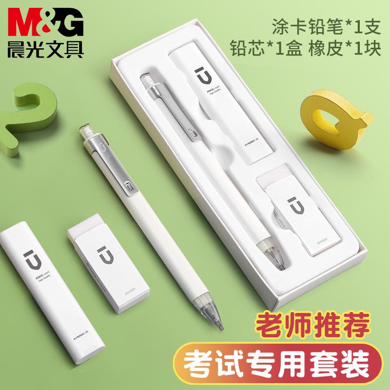 文具少屑橡皮涂卡铅笔