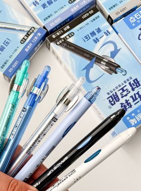 点石制笔玩转时空舱中性笔0.5子弹头黑速干按动常用笔DS-0201批发