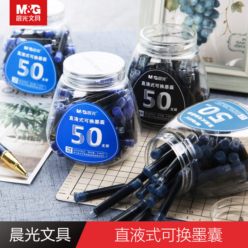 晨光文具直液式可替换墨囊中小学生可擦钢笔墨水替芯套装纯蓝50支