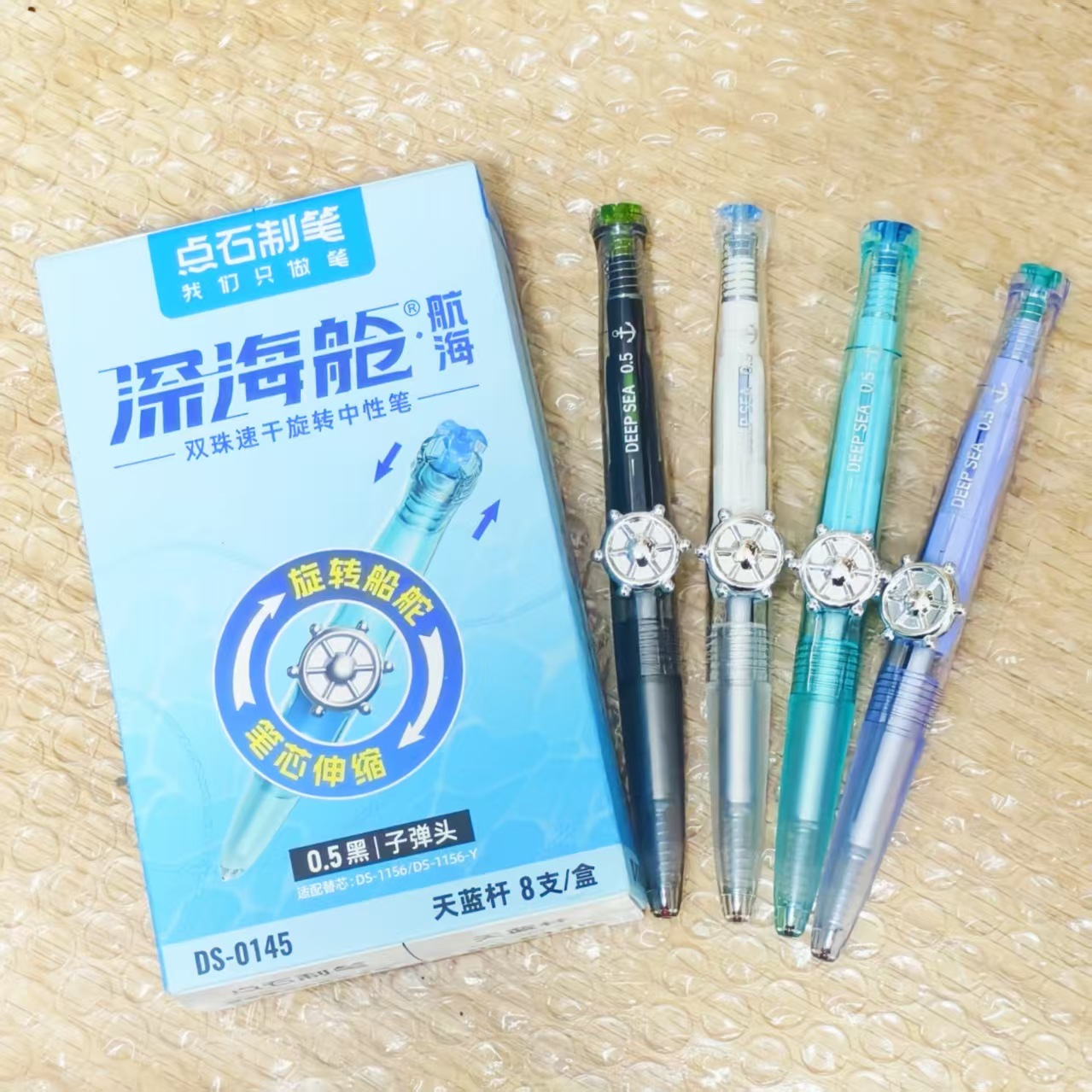 点石深海舱航海时空舱旋转中性笔转动刷题笔高颜值ins风速干黑笔