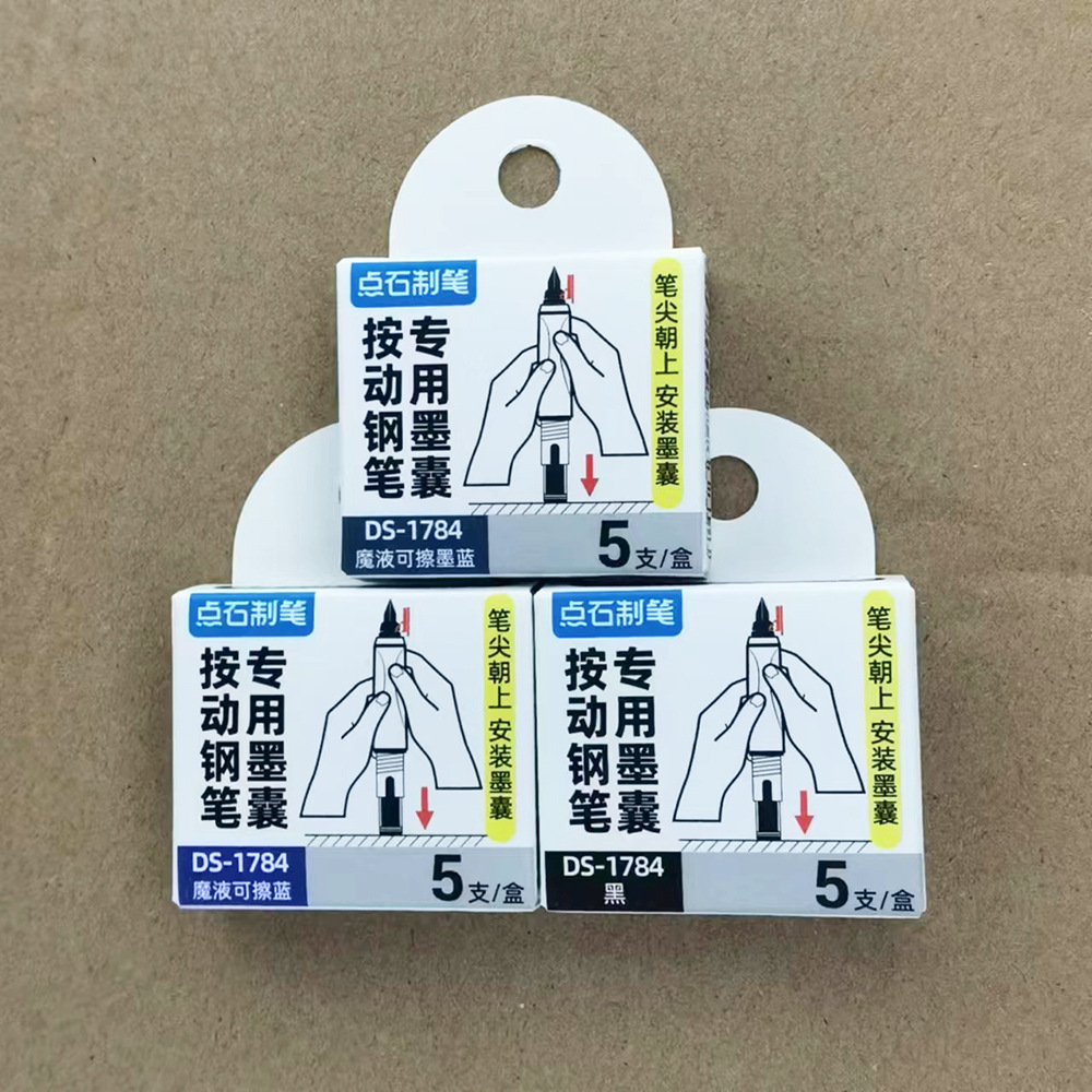 点石DS-1784按动钢笔专用墨囊学生可擦墨囊可擦蓝可擦墨蓝墨水胆