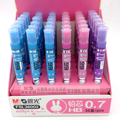 正品晨光文具米菲/心形管趣也HB 0.5/0.7mm自动铅笔芯 39105铅芯