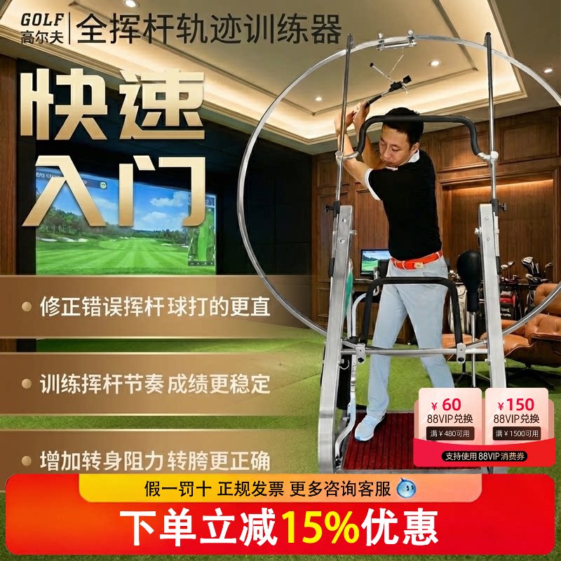 Swinggolf高尔夫挥杆平面练习器轨迹训练器头部臀部固定 自学矫正