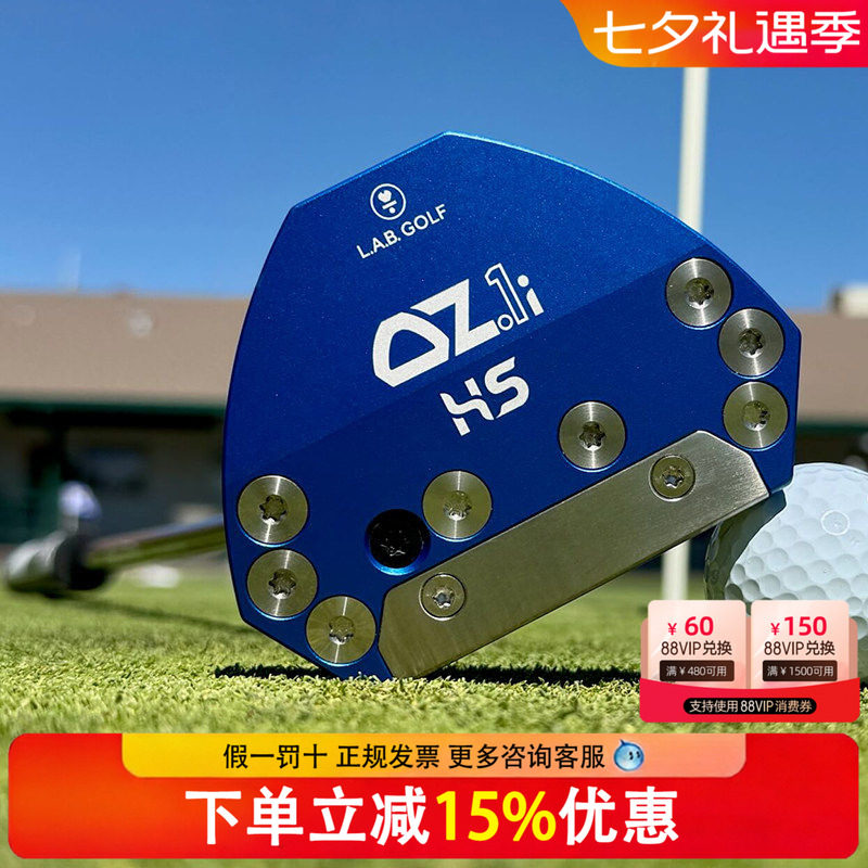 LAB高尔夫推杆OZ1i HS自动平衡稳定零扭矩推杆大头推杆golf男女