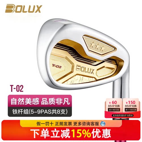BOLUX博勒克斯高尔夫球杆T-02女士铁杆组轻量化远距离全套铁杆
