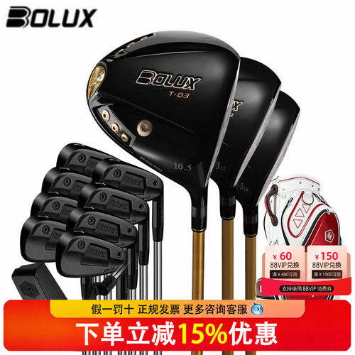 BOLUX博勒克斯高尔夫球杆CB-02男士套杆远距离锻造全套球杆