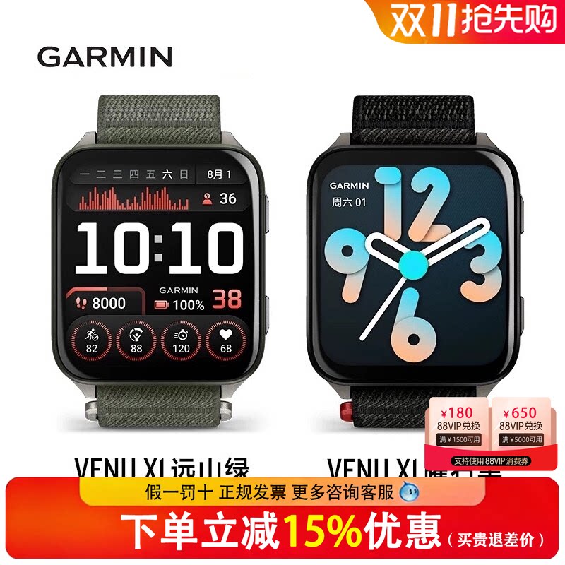 Garmin佳明Venu X1智能运动手表健康监测户外登山跑步高尔夫健身