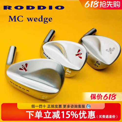 新款Roddio小蜜蜂高尔夫球杆MC系列挖起杆角度杆易打型沙坑杆