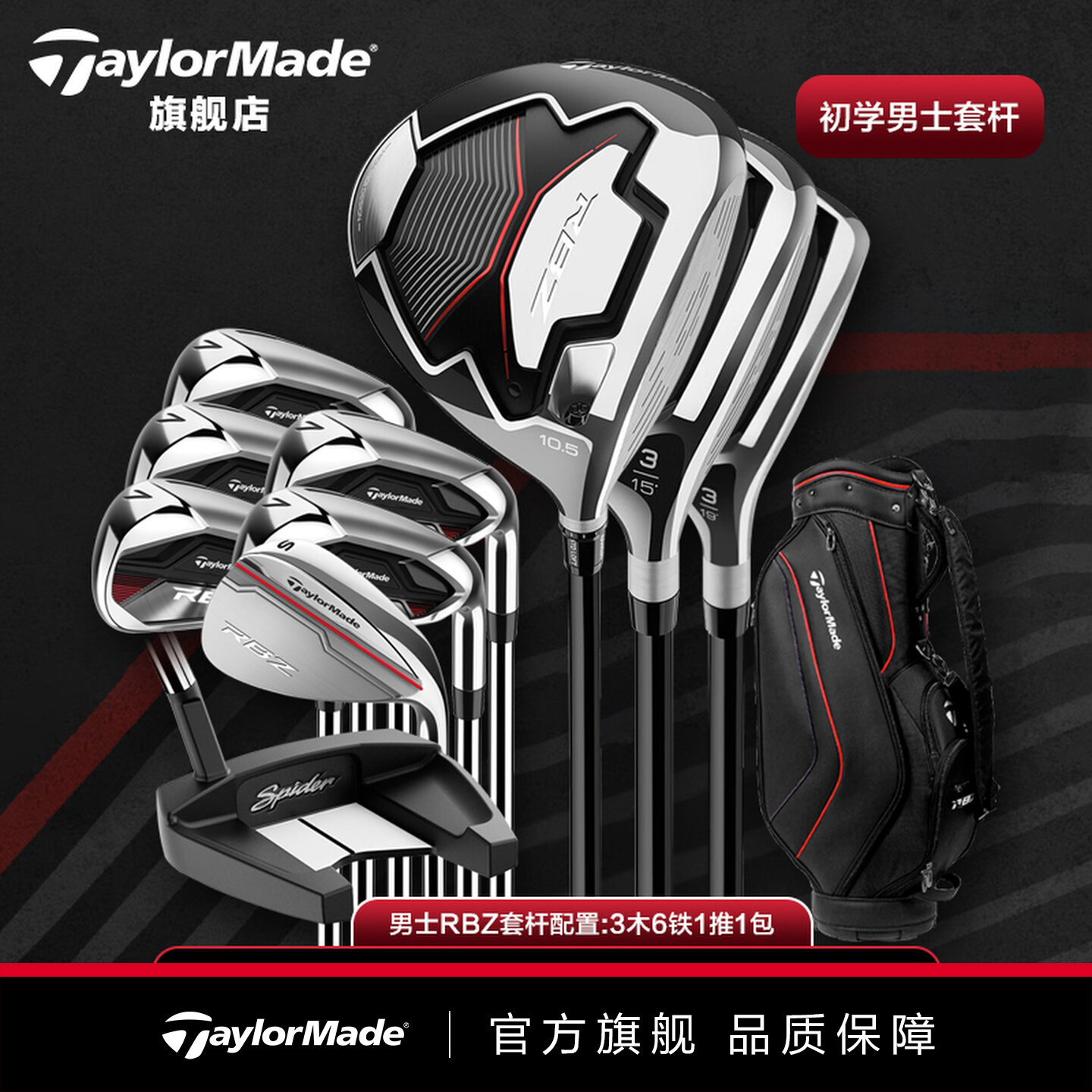 TaylorMade泰勒梅高尔夫球杆女士官方初学练习高容错RBZ全套套杆图片