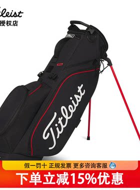 26新款Titleist泰特利斯高尔夫球包Players强手S4系支架包轻量包