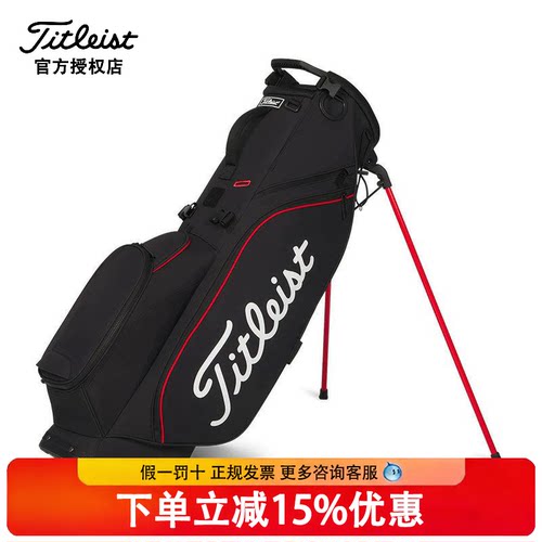26新款Titleist泰特利斯高尔夫球包Players强手S4系支架包轻量包
